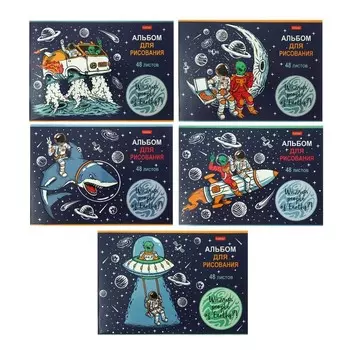 Альбом для рисования А4, 48 листов на скрепке "Привет, земляне!", обложка мелованный картон, выборочный лак, блок 100 г/м2, МИКС