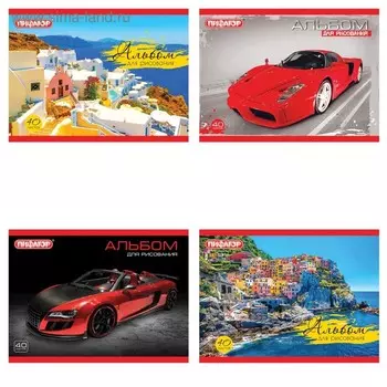 Альбом для рисования A5, 40 листов на скрепке ПИФАГОР "Автомобиль/Путешествие", 100 г/м2