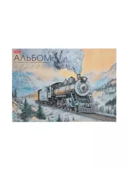 Альбом для рисования и художественных работ А4, 10 листов, «Паровоз в горах», жесткая подложка