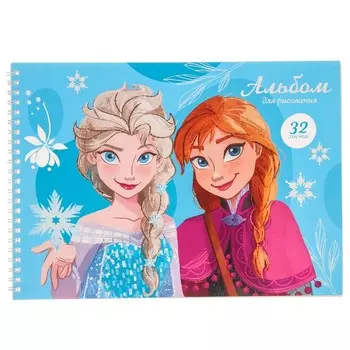 Альбом для рисования А4, 32 листа 100 г/м, на скрепке, Холодное сердце