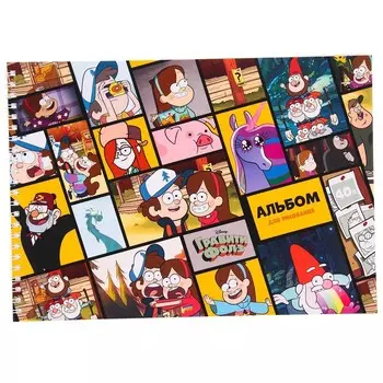 Альбом для рисования А4, 40 листов 100 г/м, на пружине, «Гравити Фолз»