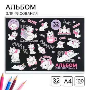 Альбом для рисования А4, 32 листов, на склейке «Мари», «Коты-аристократы»