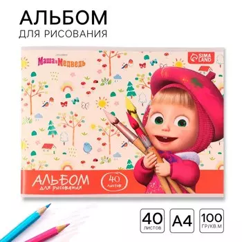 Альбом для рисования А4, 40 листов, на скрепке «Маша», «Маша и медведь»