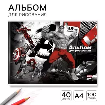 Альбом для рисования А4, 40 листов, на скрепке «Мстители»