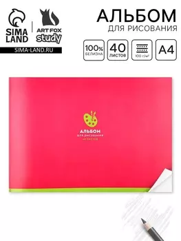 Альбом для рисования на скрепке А4, 40 листов «Розовый фон»