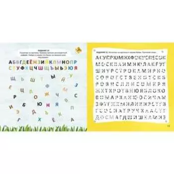 «Альбом для тренировки мозга от нейропсихолога»