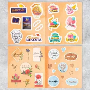 Альбом наклеек «Сила в знаниях», 8 листов, 11 х 13.5 см