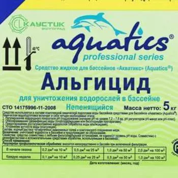 Альгицид Aquatics непенящийся, 5 кг