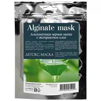 Альгинатная чёрная маска для лица CharmCleo «Детокс-маска», с экстрактом алоэ, 30 г