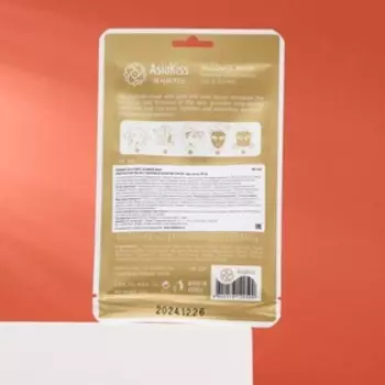 Альгинатная маска AsiaKiss "Gold snail" на основе муцина улитки и золота, 25 г