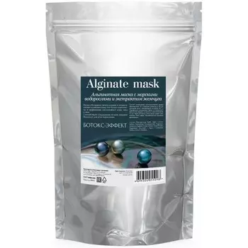 Альгинатная маска для лица CharmCleo «Ботокс-эффект», с морскими водорослями и экстрактом жемчуга, 1 кг