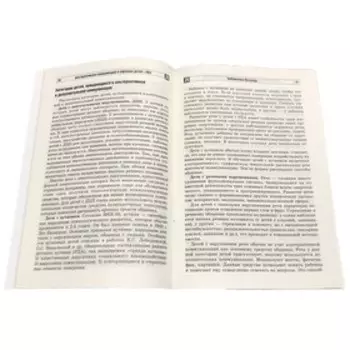 Альтернативная коммуникация в обучении детей с ОВЗ. Танцюра С. Ю., Кононова С. И.