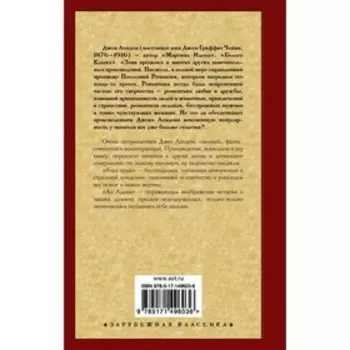 Алая чума. До Адама. Лондон Д.