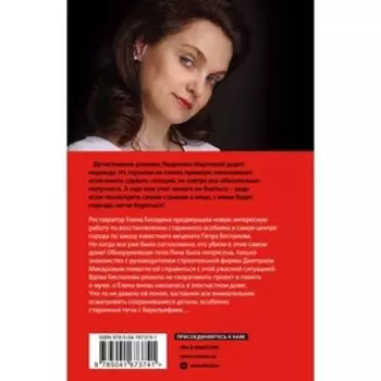 Алая гроздь турмалина. Мартова Л.