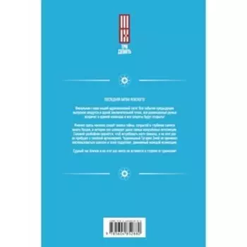 Александр Невский против Кощея. Погадаев В.