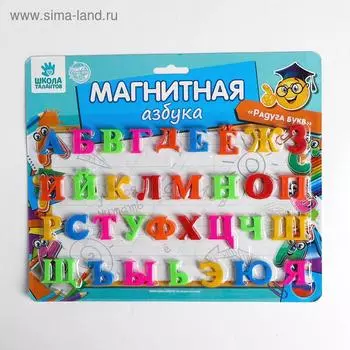 Алфавит магнитный русский язык