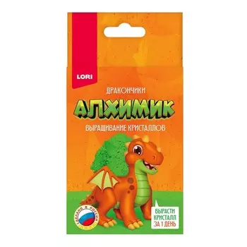 Алхимик. Выращивание кристаллов. Драконы. «Оранжевый дракончик»