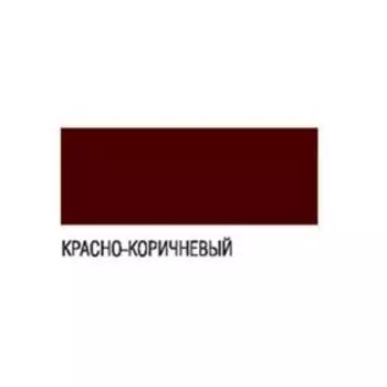 Алкидная износоустойчивая эмаль для пола ПФ-266, красно-коричневая, 20 кг (54 шт/пал)