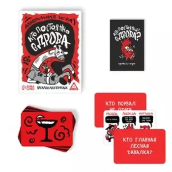 Настольная игра для взрослых на реакцию и внимание «Кто постоянно в дрова? Загадки для взрослых», 50 карт, 18+