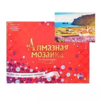 Алмазная мозаика, 30 40 см, полное заполнение, с подрамником «Восхитительный вид»