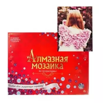 Алмазная мозаика, 30 40 см, с подрамником, с полным заполнением «Ангел с крыльями»