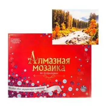 Алмазная мозаика 30х40 см, с подрамником, с полным заполнением «Осень в лесу»