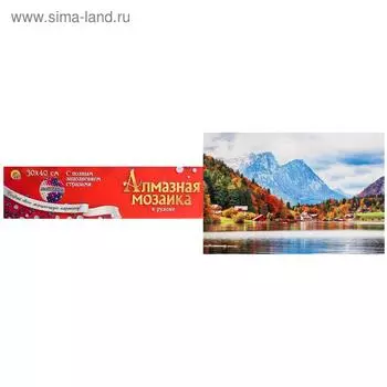 Алмазная мозаика 30×40 см, классическая, полное заполнение, б/ подрамника, «Домики в горах»