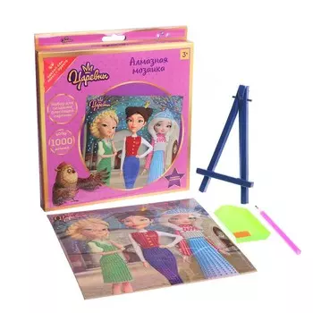 Алмазная мозаика «Царевны» 20 × 20 см