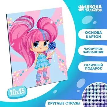 Алмазная мозаика с частичным заполнением для детей «Девочка с леденцом», 20 х 25 см