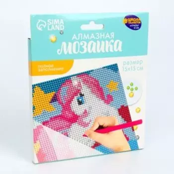 Алмазная мозаика с полным заполнением для детей «Пони»