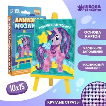 Алмазная мозаика с частичным заполнением на подставке для детей «Радужное настроение»