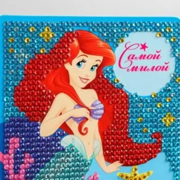 Алмазная мозаика для детей "Самой милой" Принцессы: Ариэль + емкость, стержень с клеев подуш