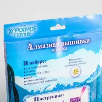Алмазная мозаика для детей "Верь в сказку!" Холодное сердце