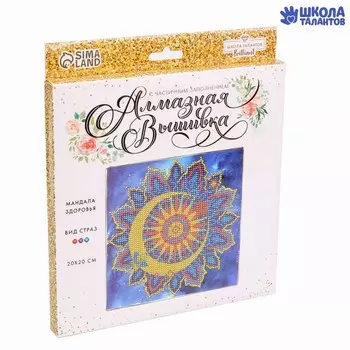 Алмазная мозаика с частичным заполнением на картонной основе «Месяц», 20 х 20 см