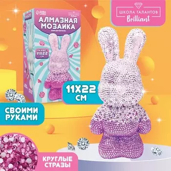 Алмазная мозаика на фигурке с полным заполнением «Зайка», розовый