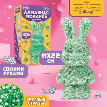 Алмазная мозаика на фигурке с полным заполнением «Зайка», зеленый