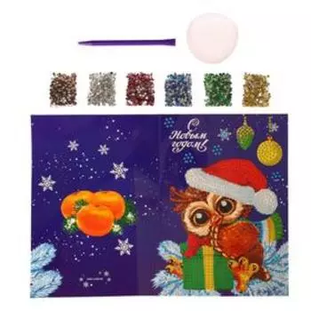 Новогодняя алмазная мозаика с частичным заполнением для детей на открытке «Новый год!», 21 х 15 см