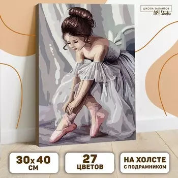 Алмазная мозаика на подрамнике с полным заполнением «Балерина», 30х40см