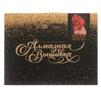 Алмазная мозаика на подрамнике с полным заполнением «Девушка с цветами», 30 40 см