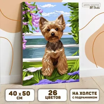 Алмазная мозаика на подрамнике с полным заполнением «Милый йорк», 40х50см