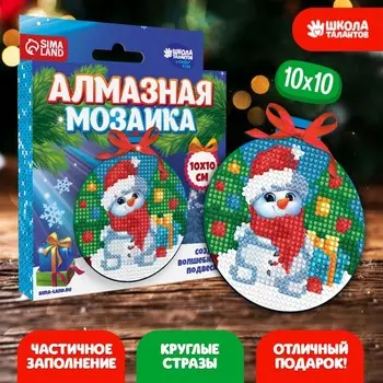 Алмазная мозаика на новый год с частичным заполнением для детей на подвеске «Снеговичок», набор для творчества
