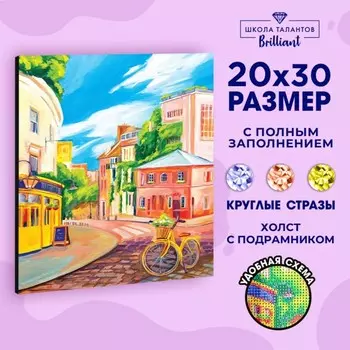 Алмазная мозаика на раме с полным заполнением «Летний день», 20 30 см