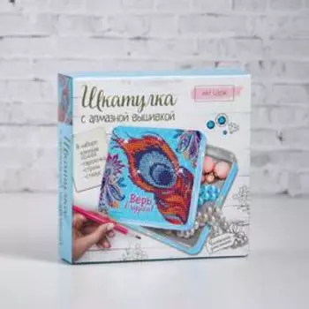 Алмазная мозаика на шкатулке «Перо», 14 х 14 см