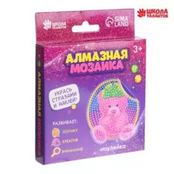 Алмазная мозаика наклейка для детей «Медвежонок», 10 х 10 см. Набор для творчества