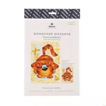 Алмазная мозаика «Охота на бабочек» 29.5x20.5 см, 26 цветов