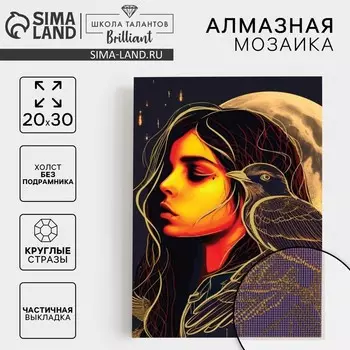 Алмазная мозаика с частичным заполнением на холсте «Девушка с вороном», 20 х 30 см