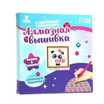 Алмазная мозаика с частичным заполнением «Панда» 20×20 см, с рамкой на подставке