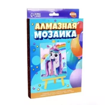 Алмазная мозаика с частичным заполнением «Волшебный мир» 15х21см