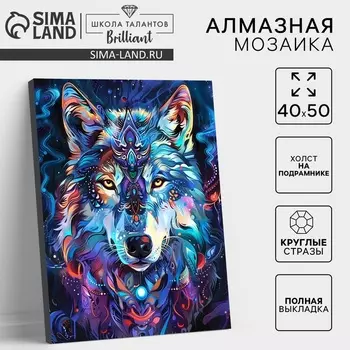 Алмазная мозаика с полным заполнением на холсте с подрамником «Лунный волк», 40 х 50 см