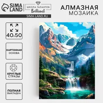 Алмазная мозаика с полным заполнением на холсте «Озеро в горах», 40 х 50 см